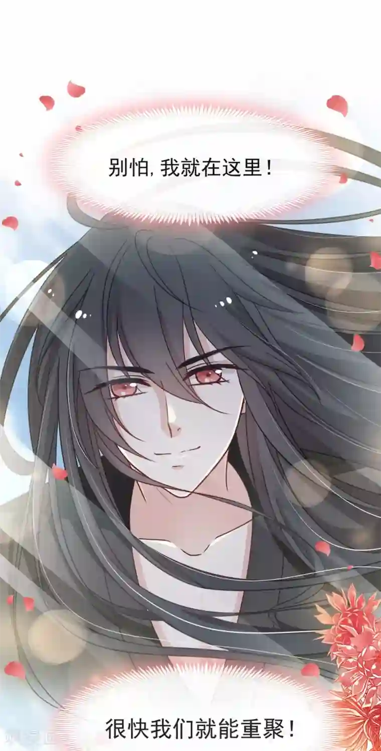 天下第一宠第102话 血色婚礼