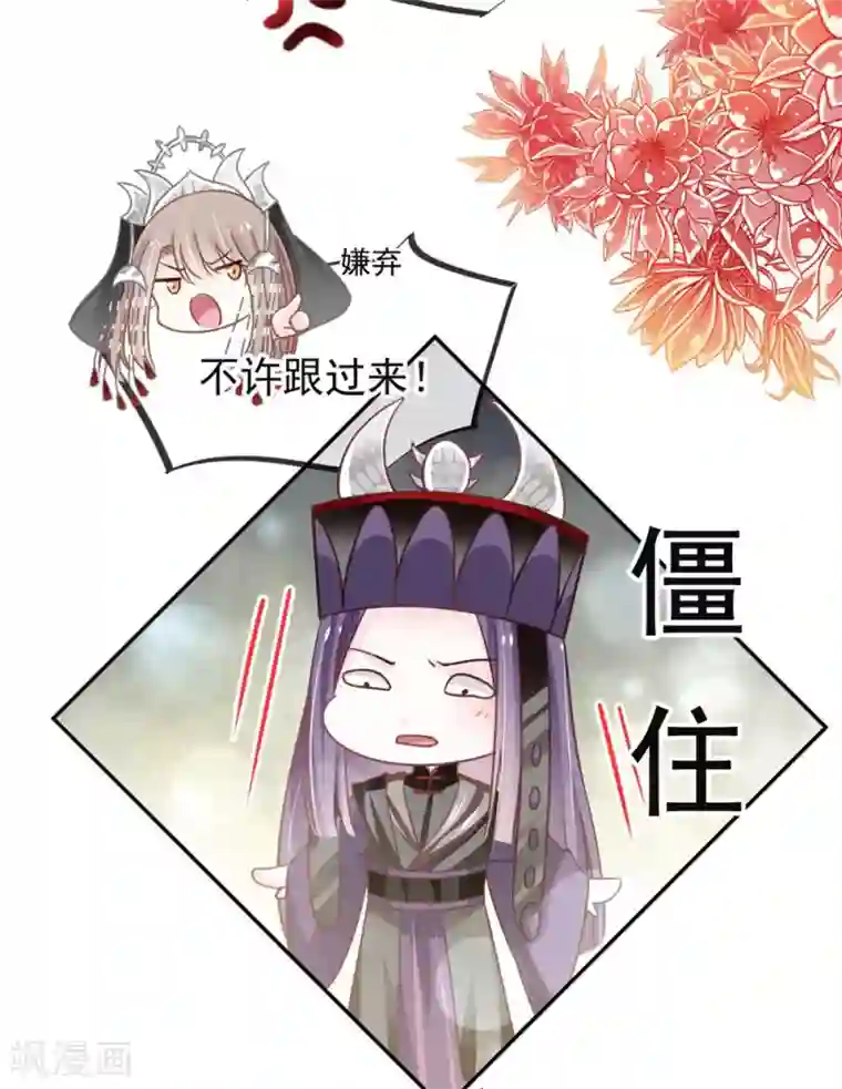 天下第一宠第103话 守护