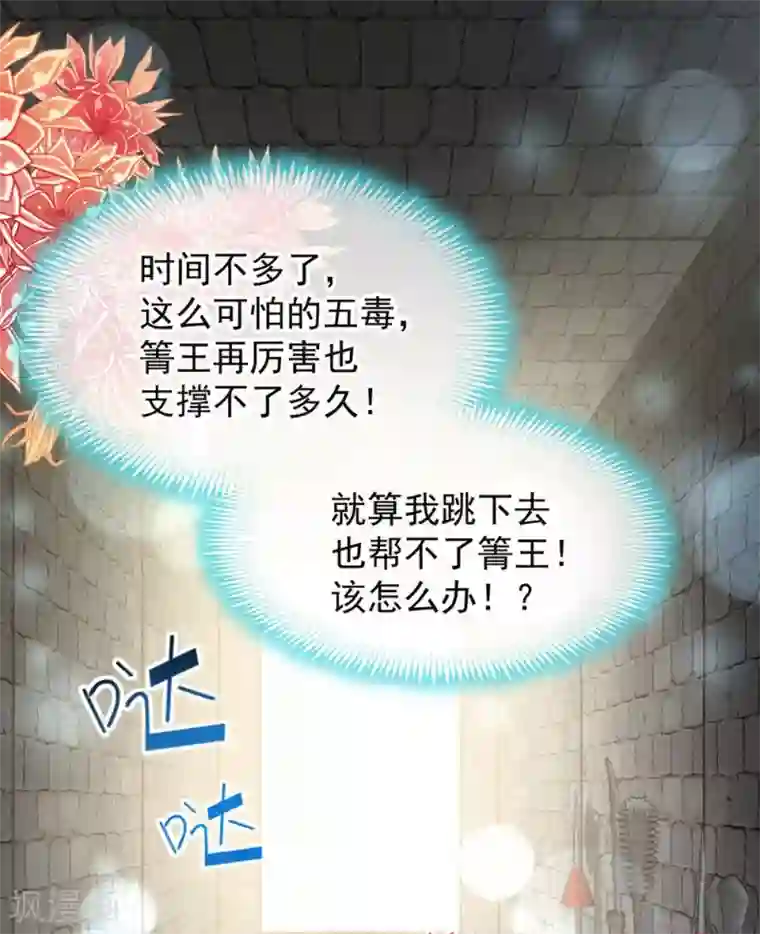 天下第一宠第103话 守护