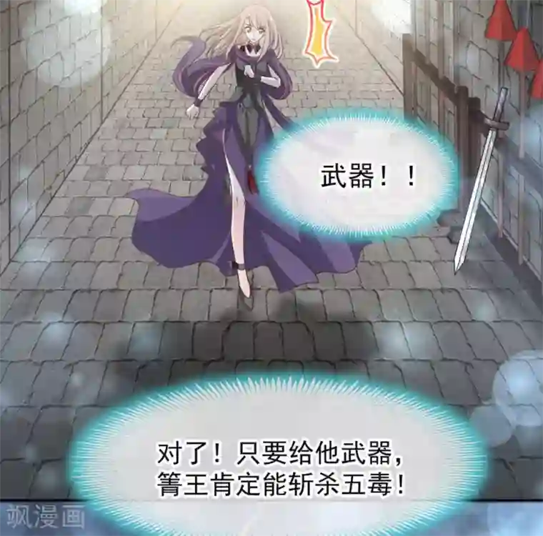 天下第一宠第103话 守护