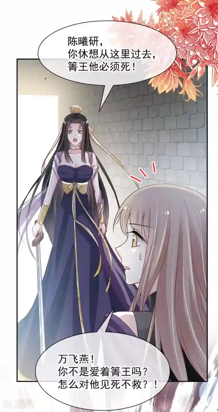 天下第一宠第103话 守护