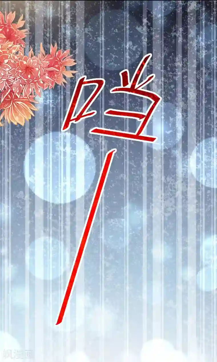 天下第一宠第103话 守护
