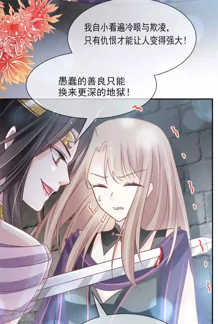 天下第一宠第103话 守护