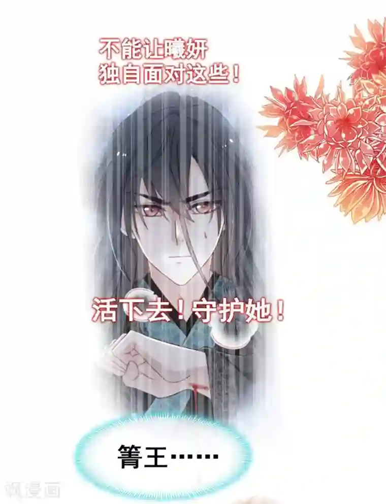 天下第一宠第103话 守护