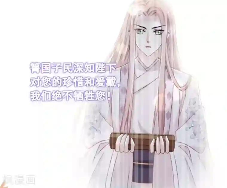 天下第一宠第103话 守护