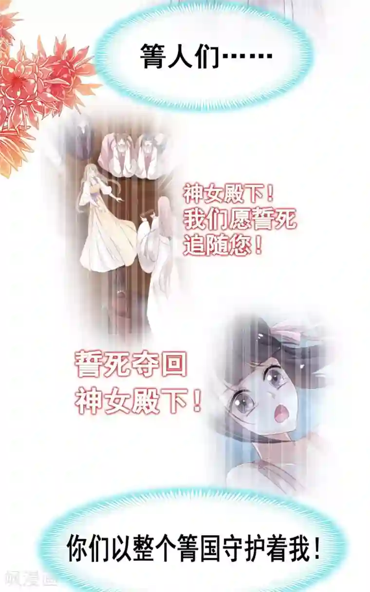 天下第一宠第103话 守护