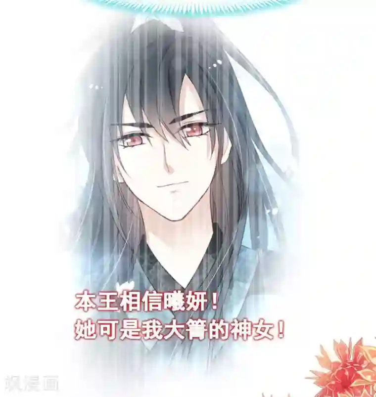 天下第一宠第103话 守护
