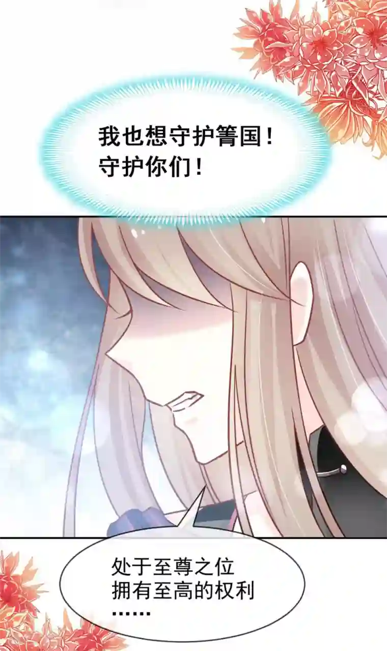 天下第一宠第103话 守护