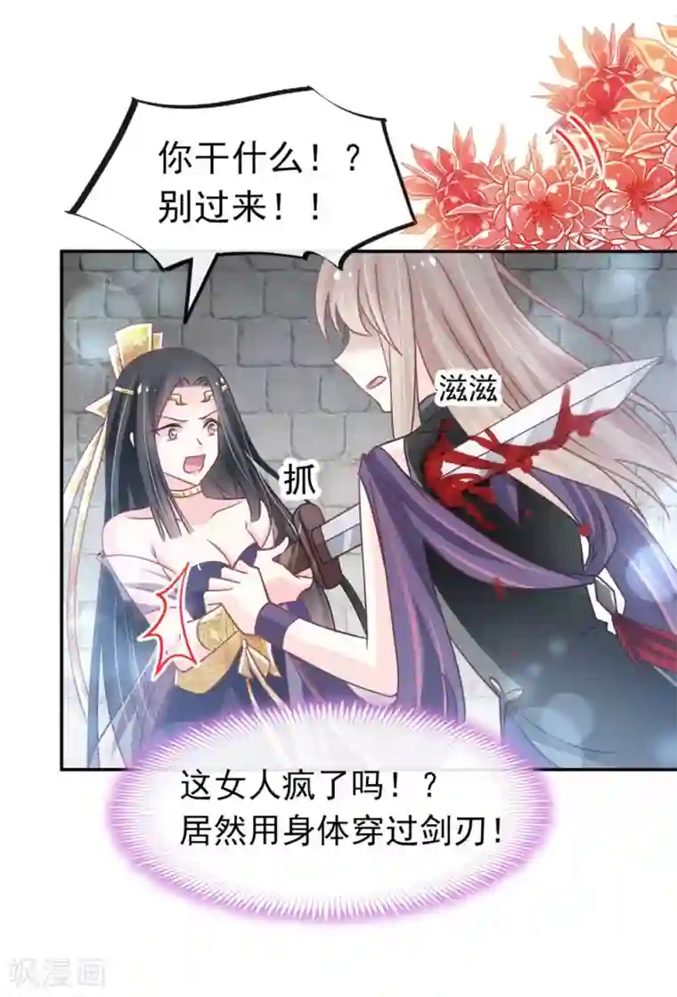 天下第一宠第103话 守护