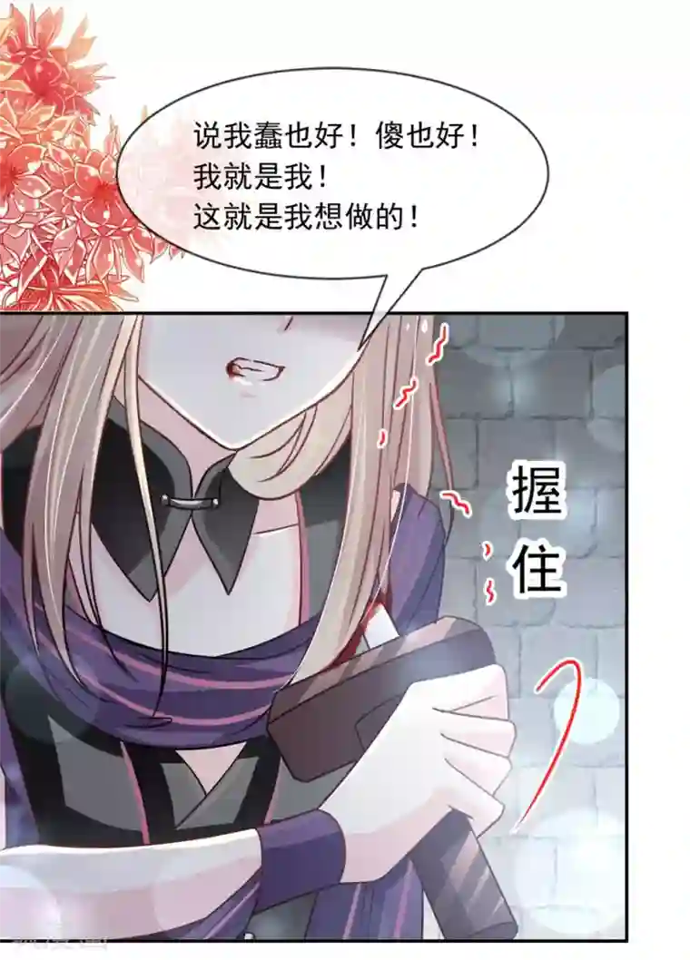 天下第一宠第103话 守护