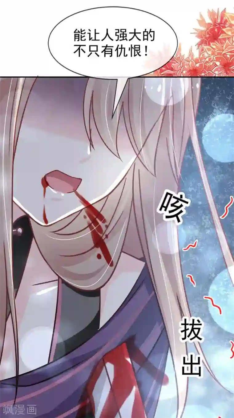 天下第一宠第103话 守护
