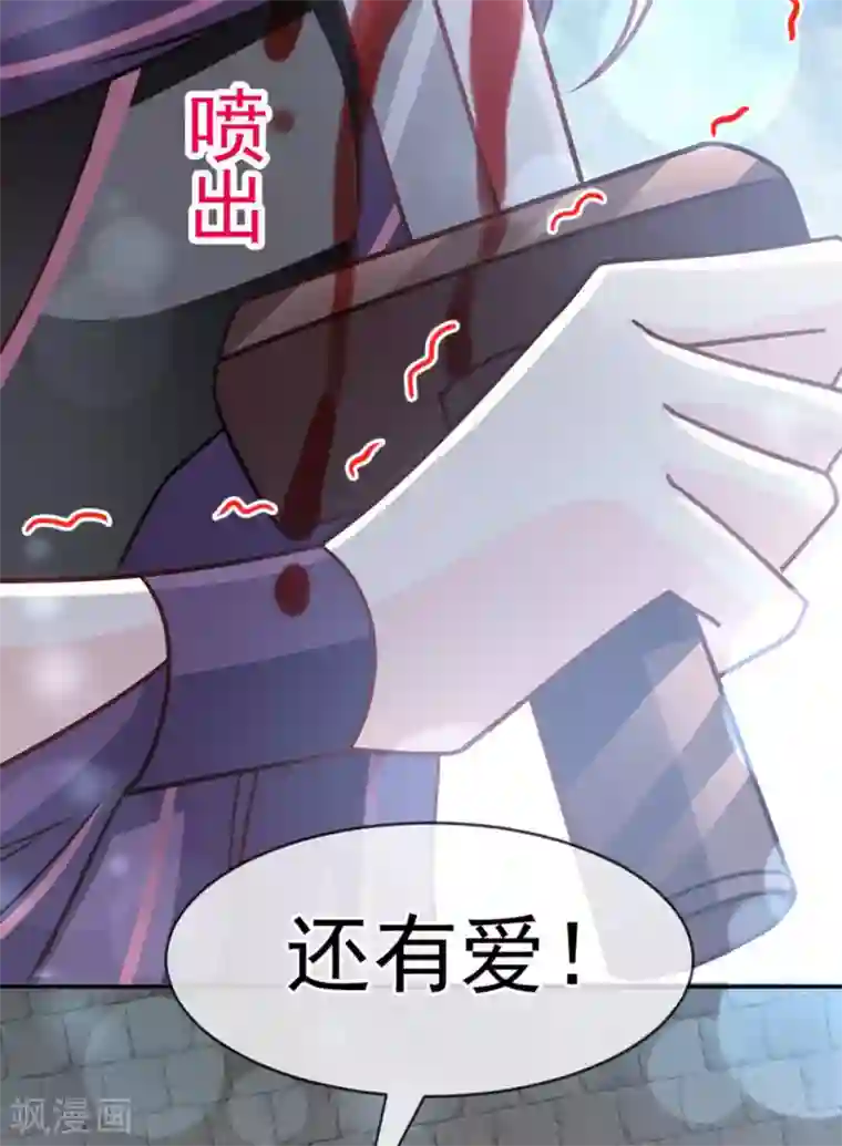 天下第一宠第103话 守护