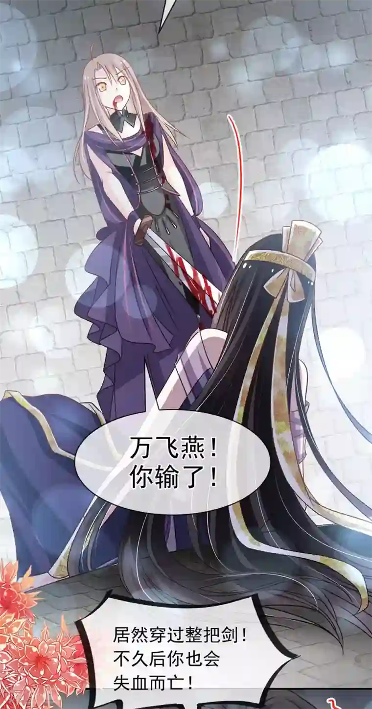 天下第一宠第103话 守护