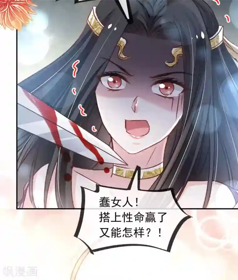 天下第一宠第103话 守护