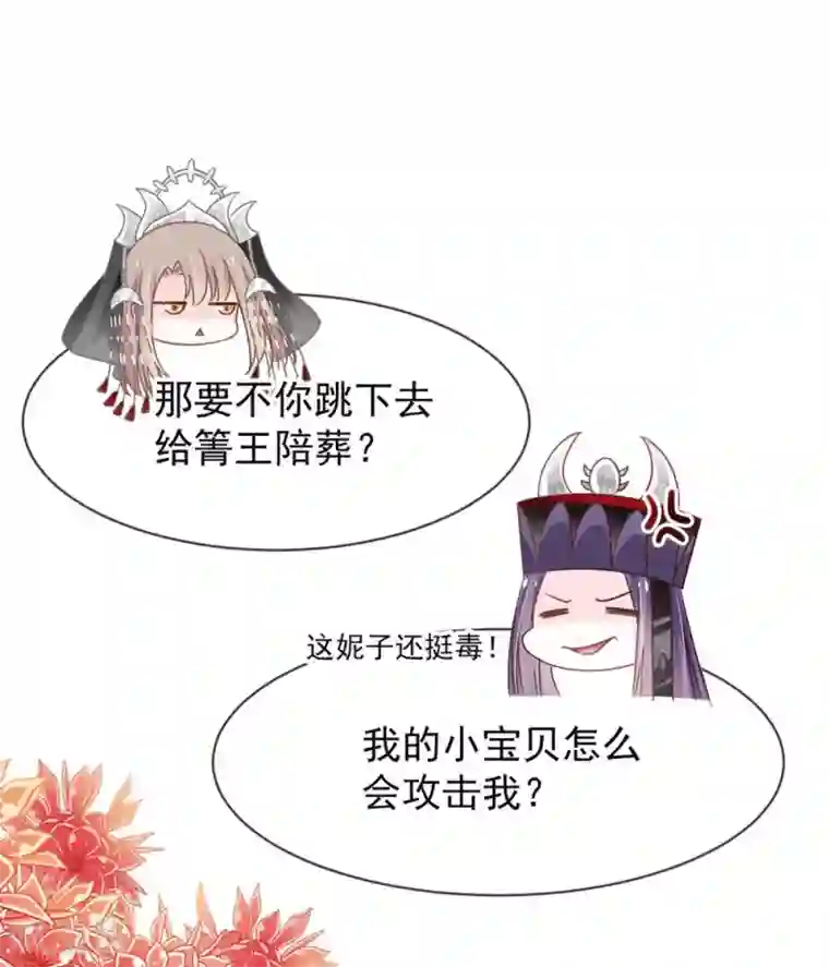 天下第一宠第103话 守护