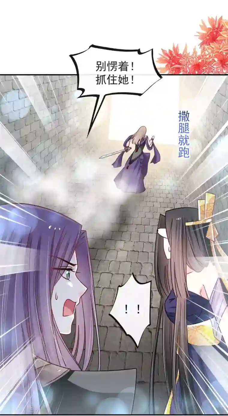 天下第一宠第104话 千钧一发