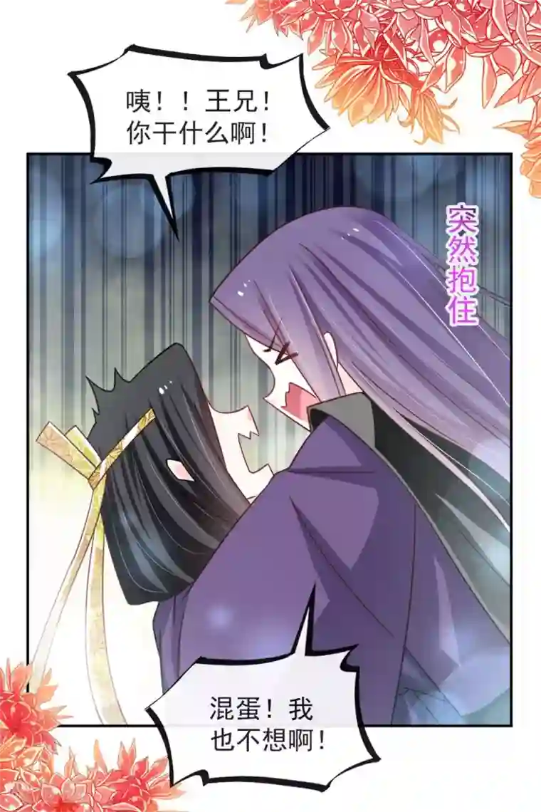 天下第一宠第104话 千钧一发