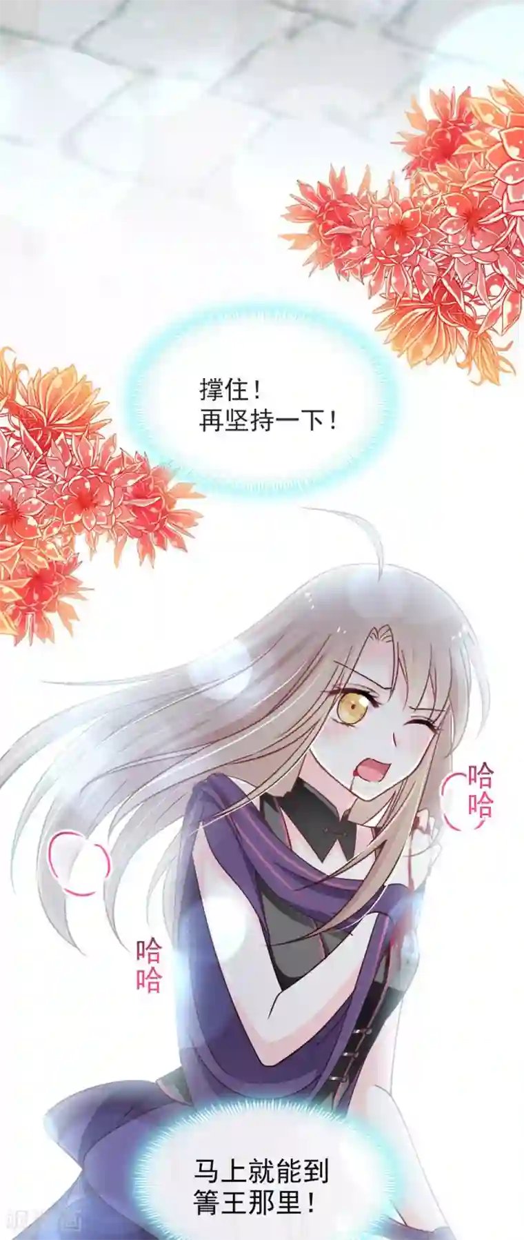 天下第一宠第104话 千钧一发