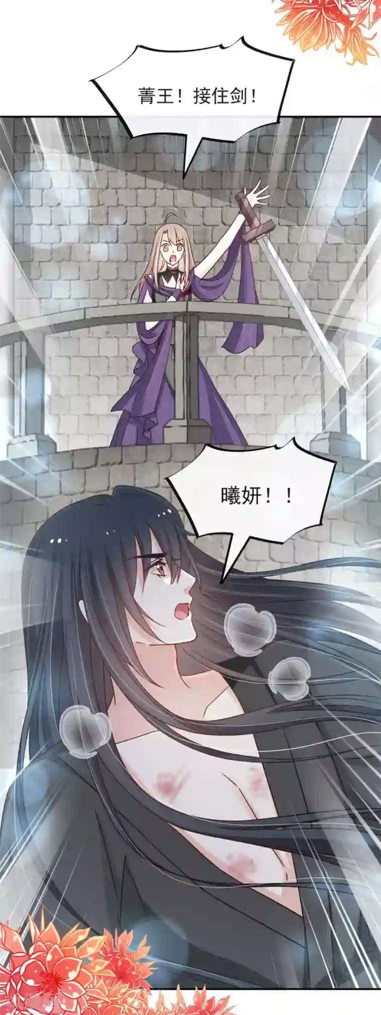 天下第一宠第104话 千钧一发