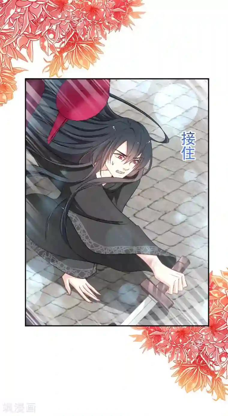 天下第一宠第104话 千钧一发