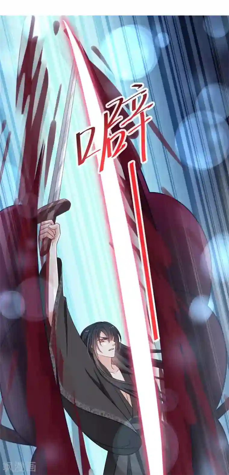 天下第一宠第104话 千钧一发