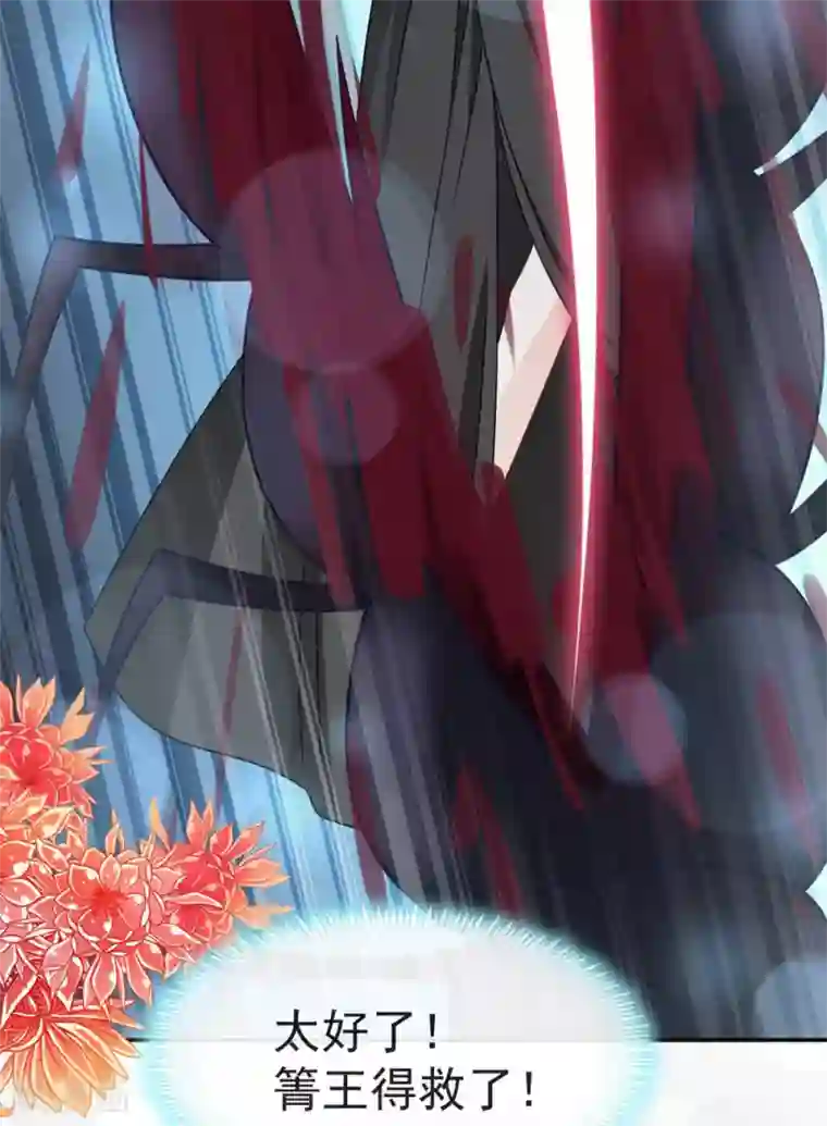 天下第一宠第104话 千钧一发