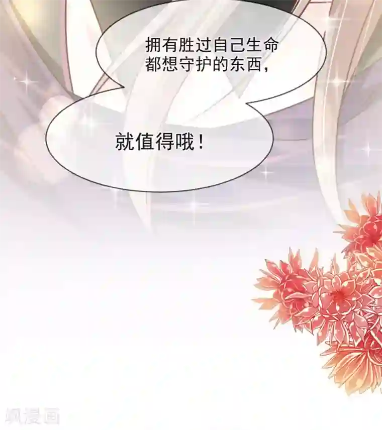 天下第一宠第104话 千钧一发