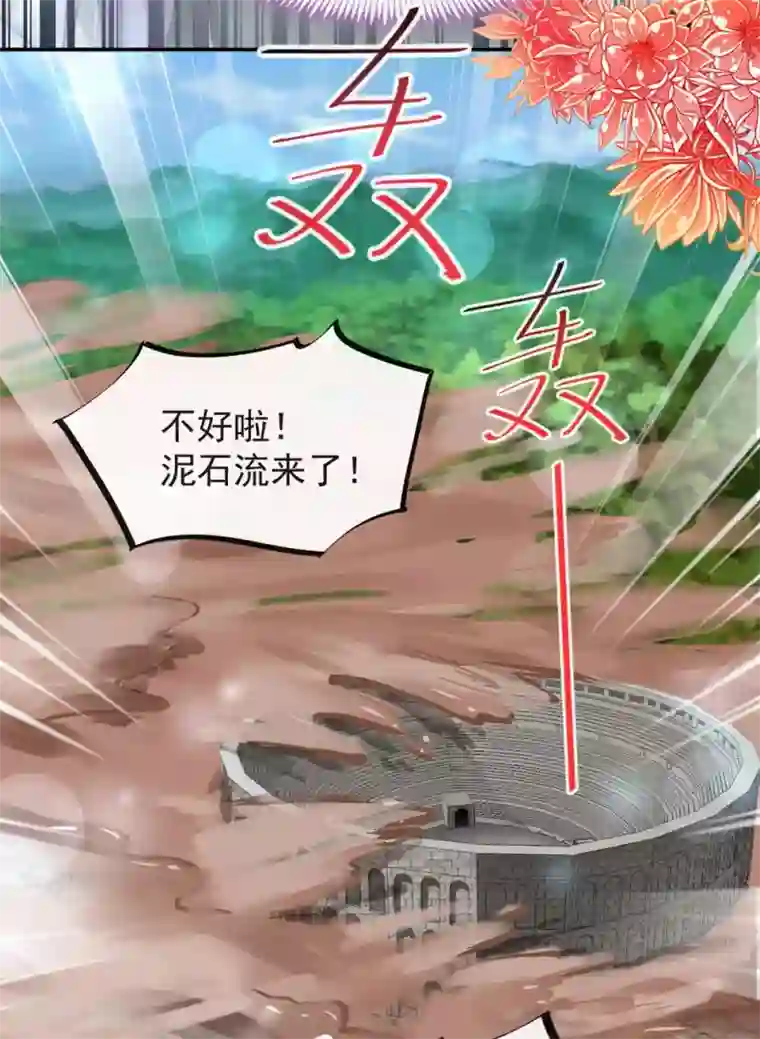 天下第一宠第104话 千钧一发