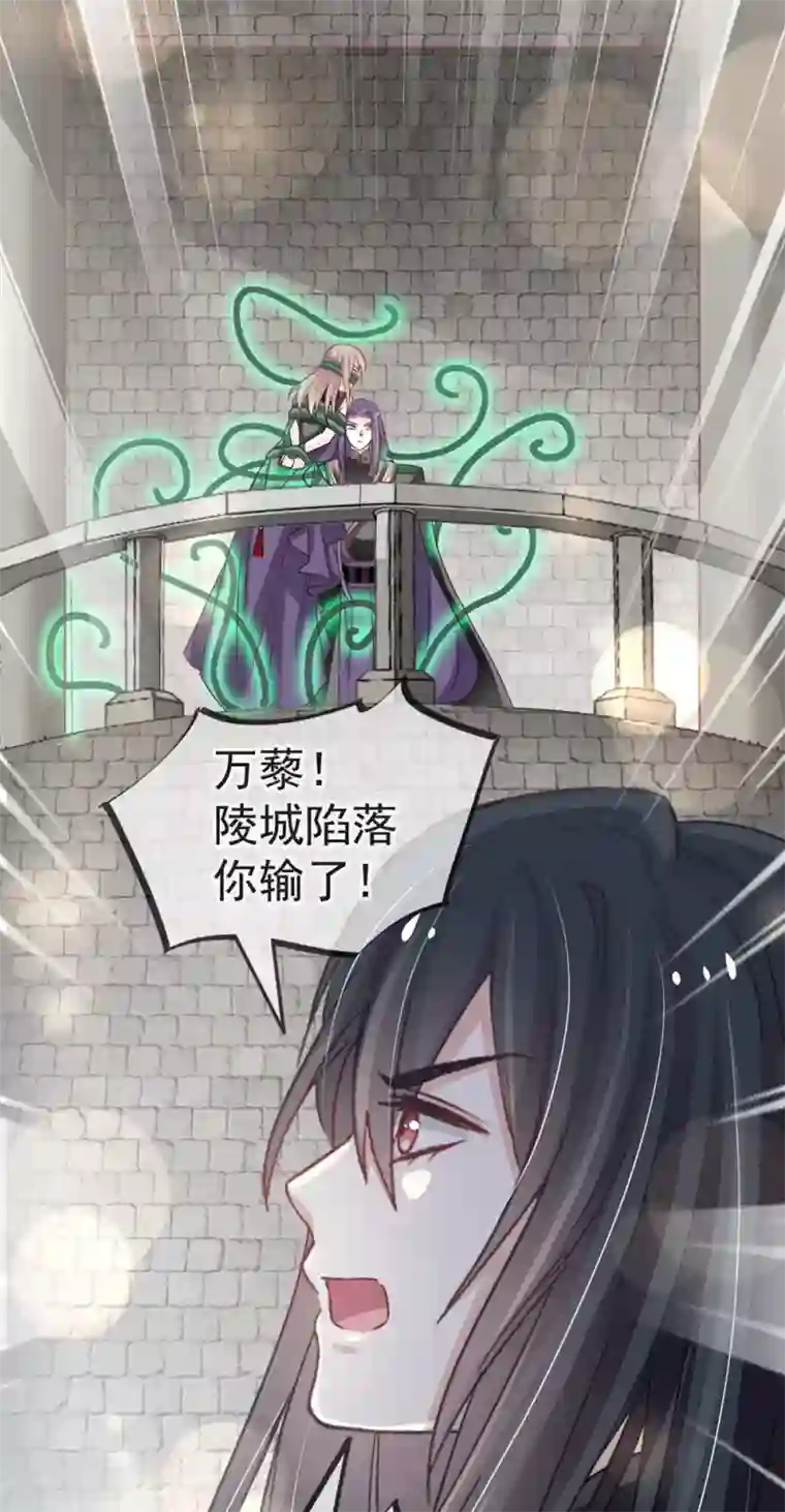 天下第一宠第104话 千钧一发