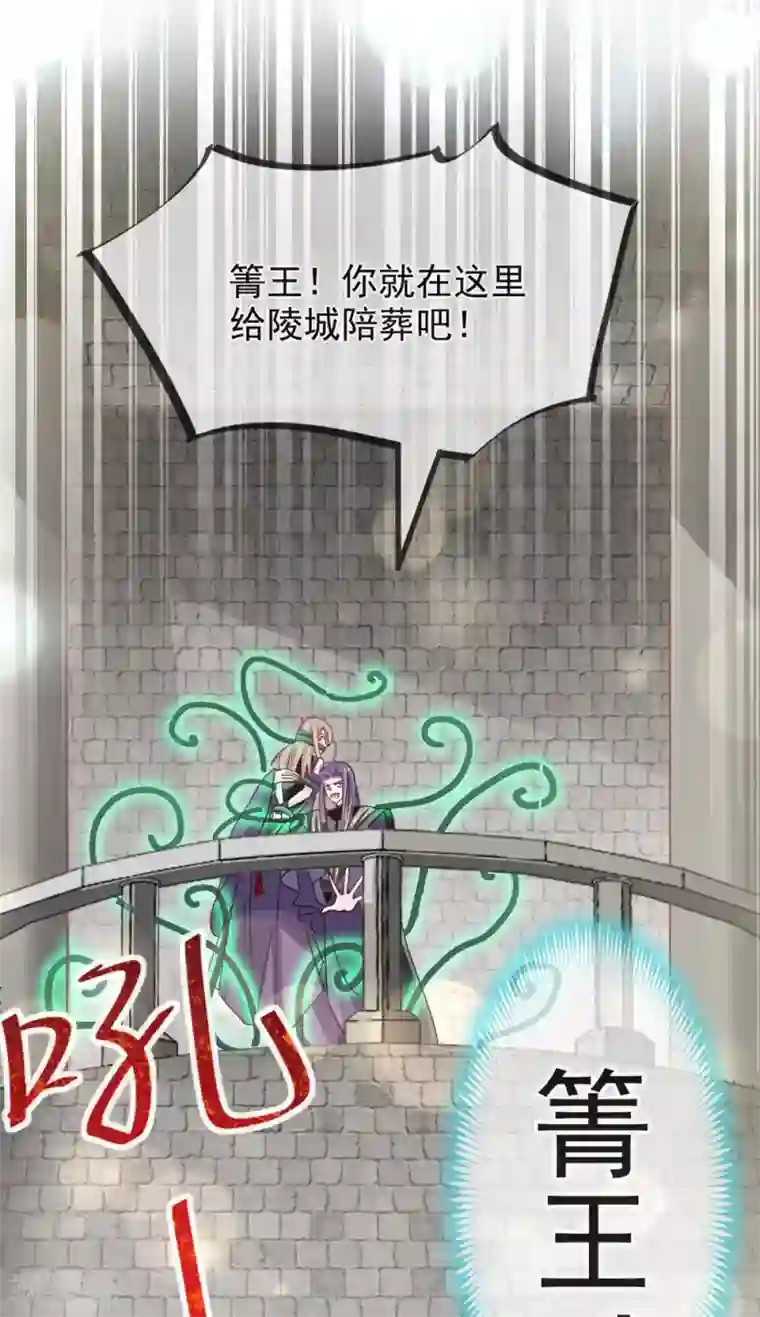 天下第一宠第104话 千钧一发