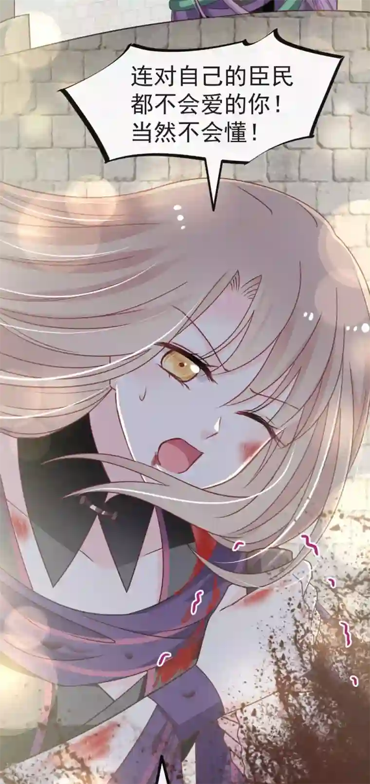 天下第一宠第105话 生死别离