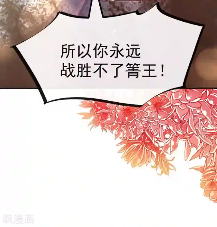 天下第一宠第105话 生死别离