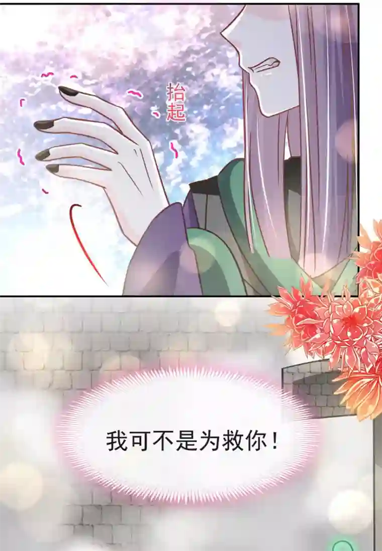 天下第一宠第105话 生死别离