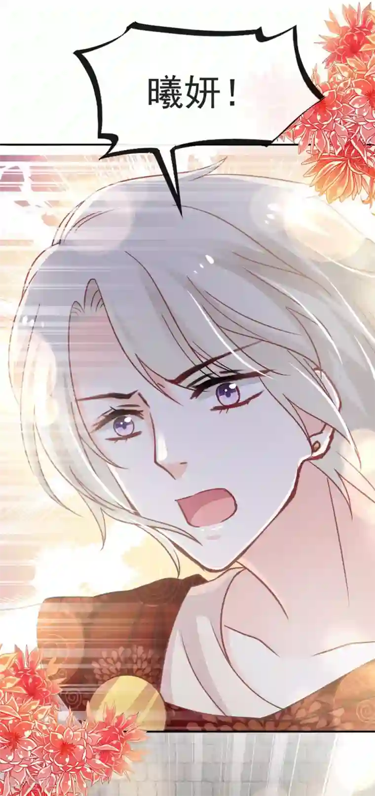 天下第一宠第105话 生死别离