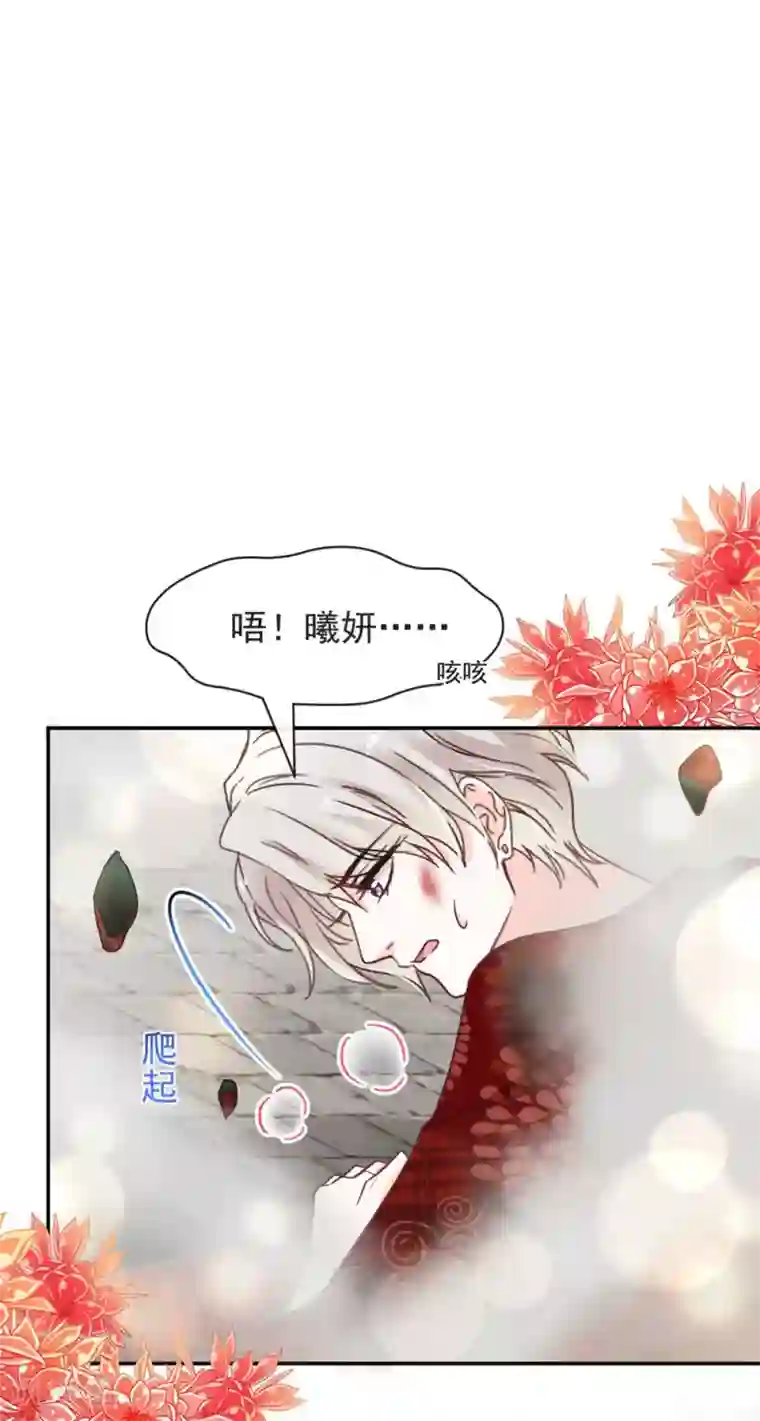 天下第一宠第105话 生死别离