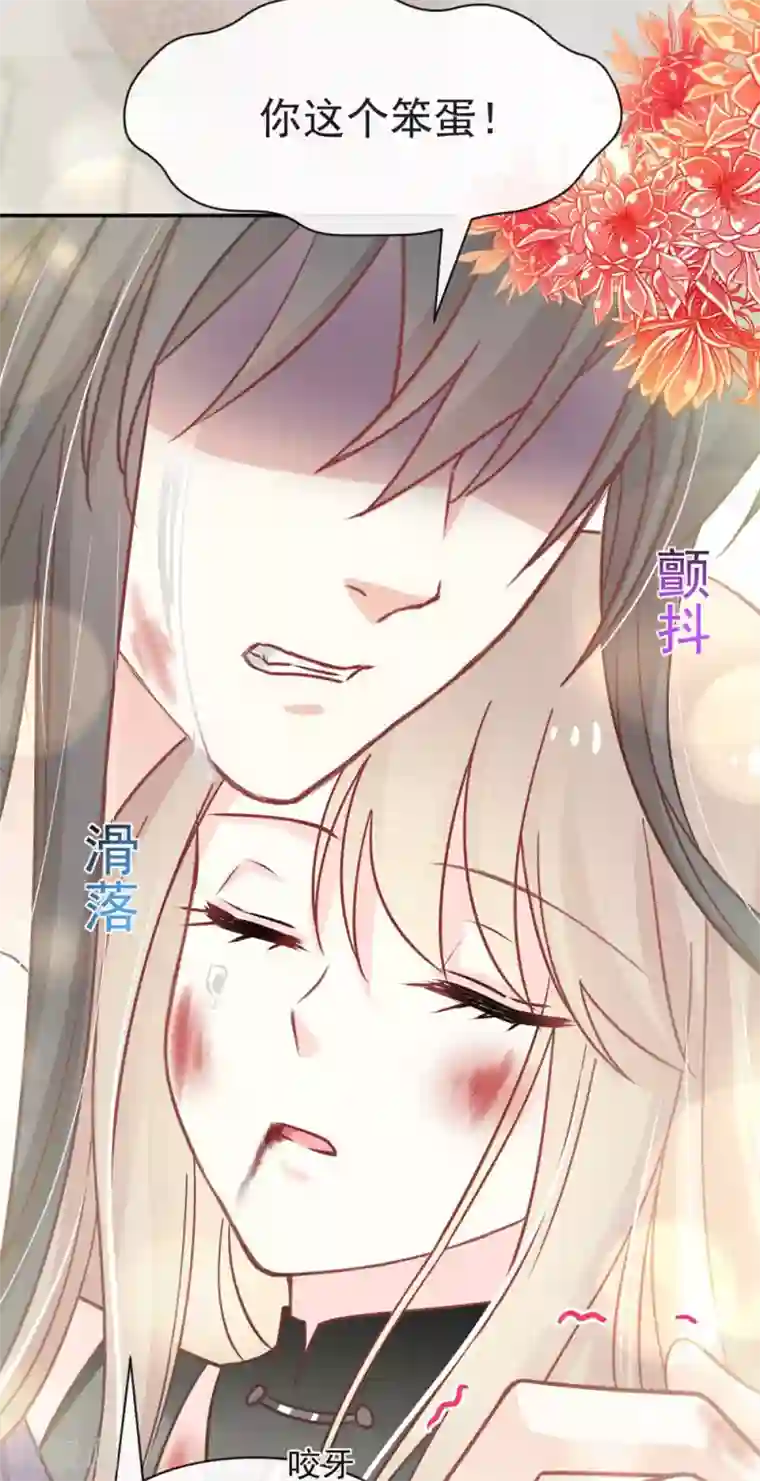 天下第一宠第105话 生死别离