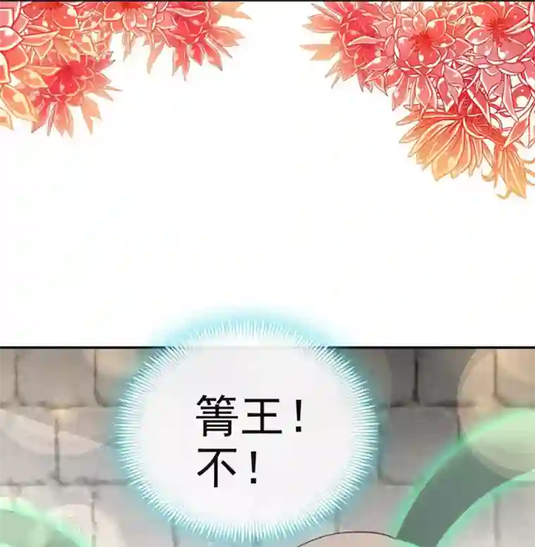 天下第一宠第105话 生死别离