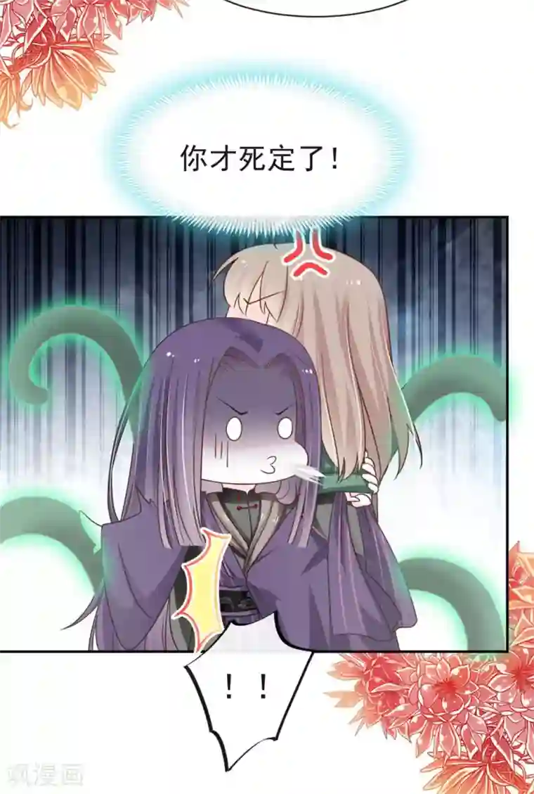 天下第一宠第105话 生死别离