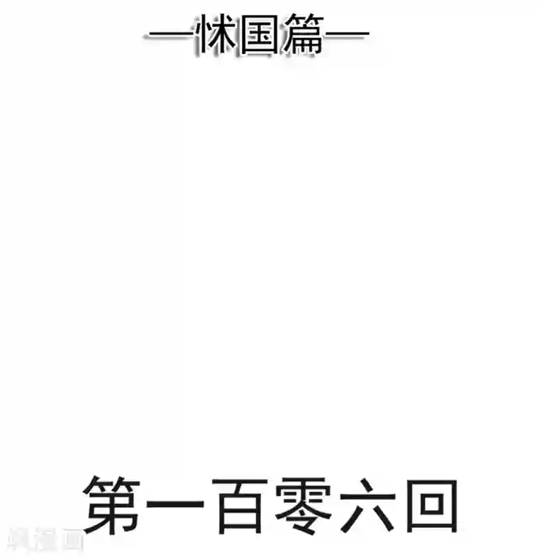 天下第一宠第106话 暴君的眼泪