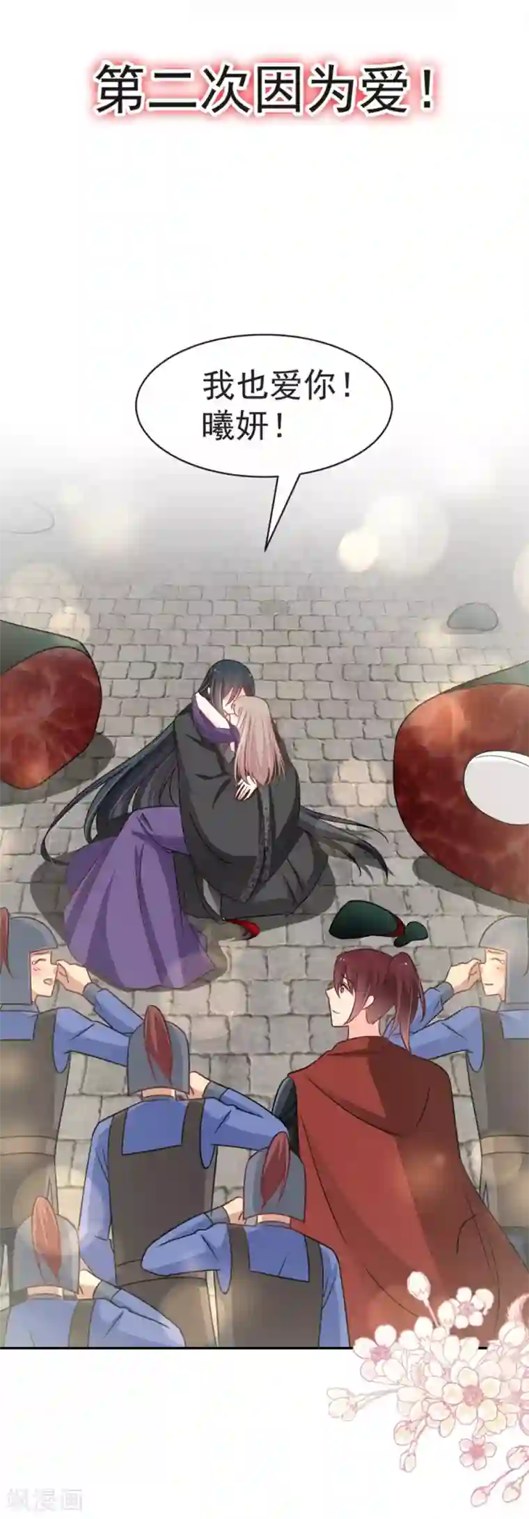 天下第一宠第106话 暴君的眼泪
