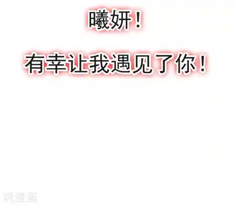天下第一宠第106话 暴君的眼泪