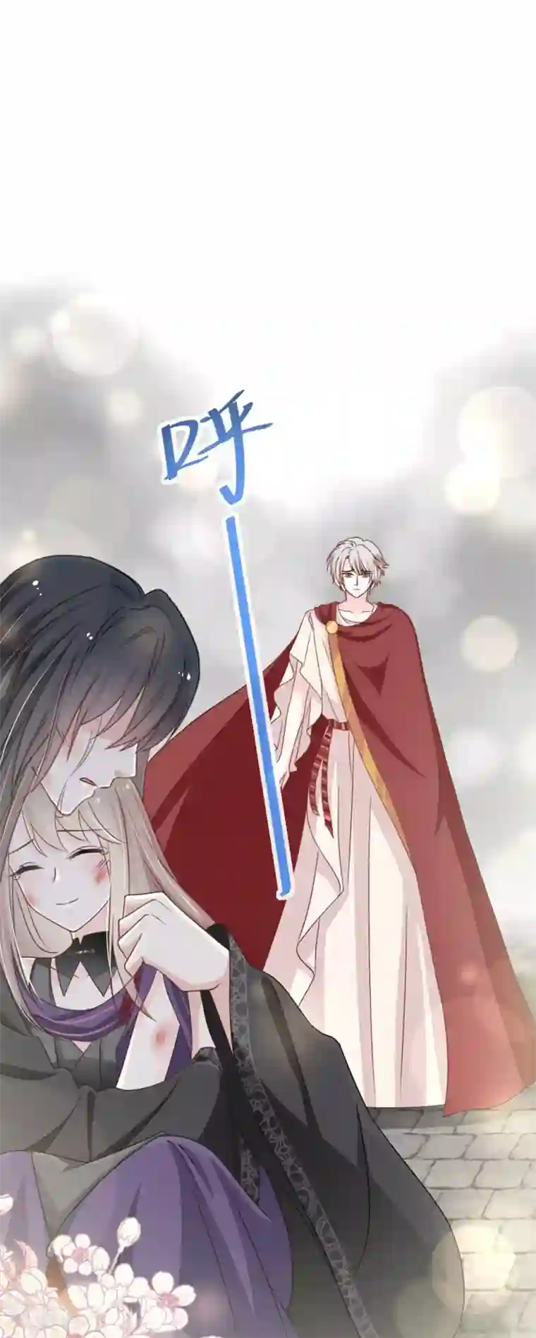 天下第一宠第106话 暴君的眼泪