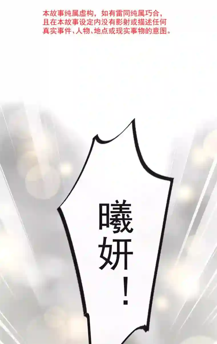 天下第一宠第106话 暴君的眼泪
