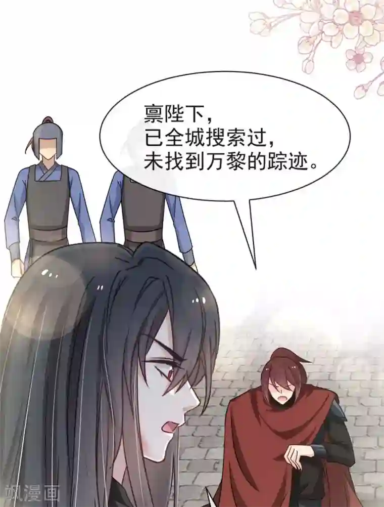 天下第一宠第106话 暴君的眼泪