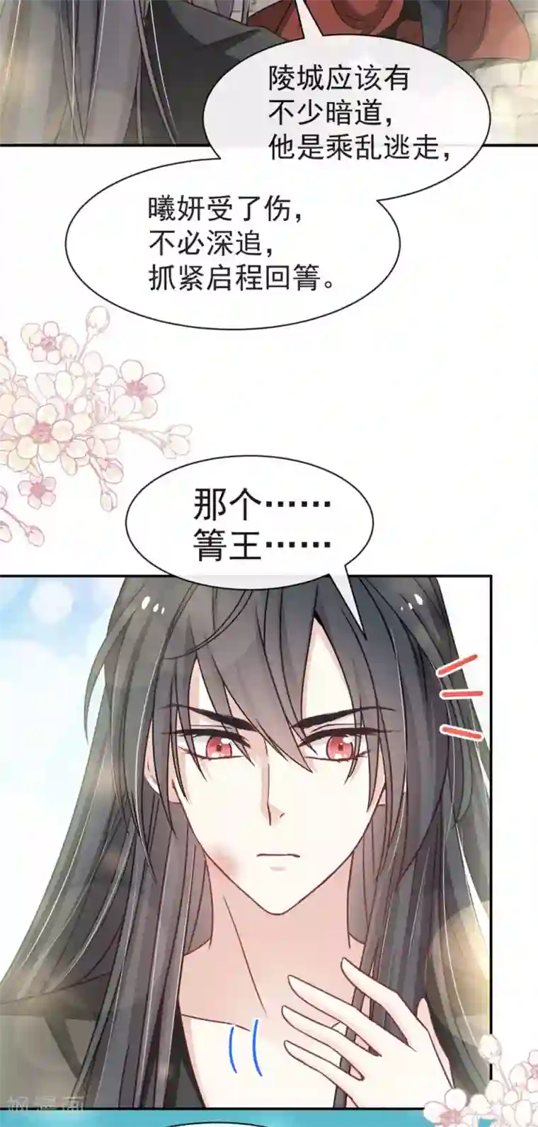 天下第一宠第106话 暴君的眼泪