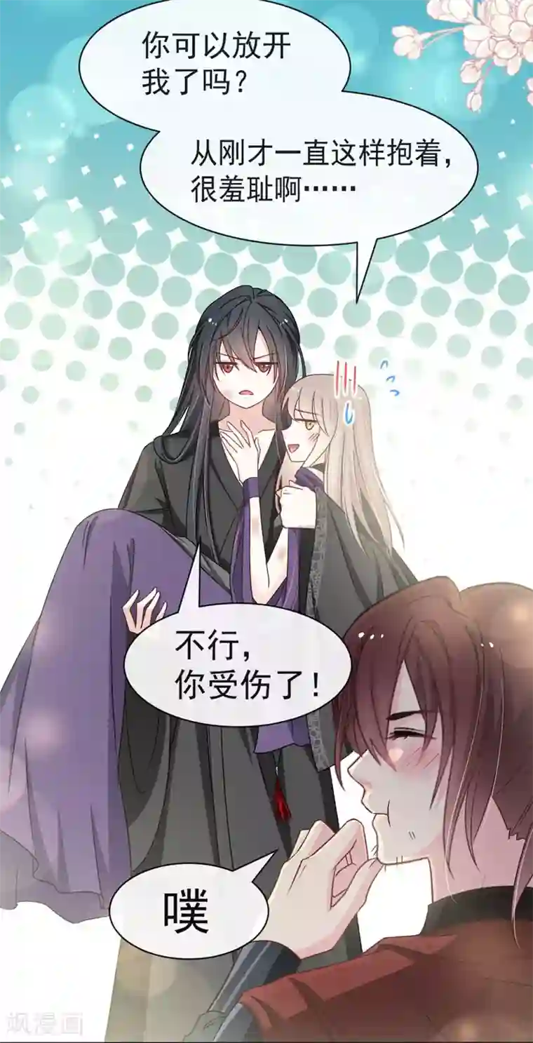 天下第一宠第106话 暴君的眼泪