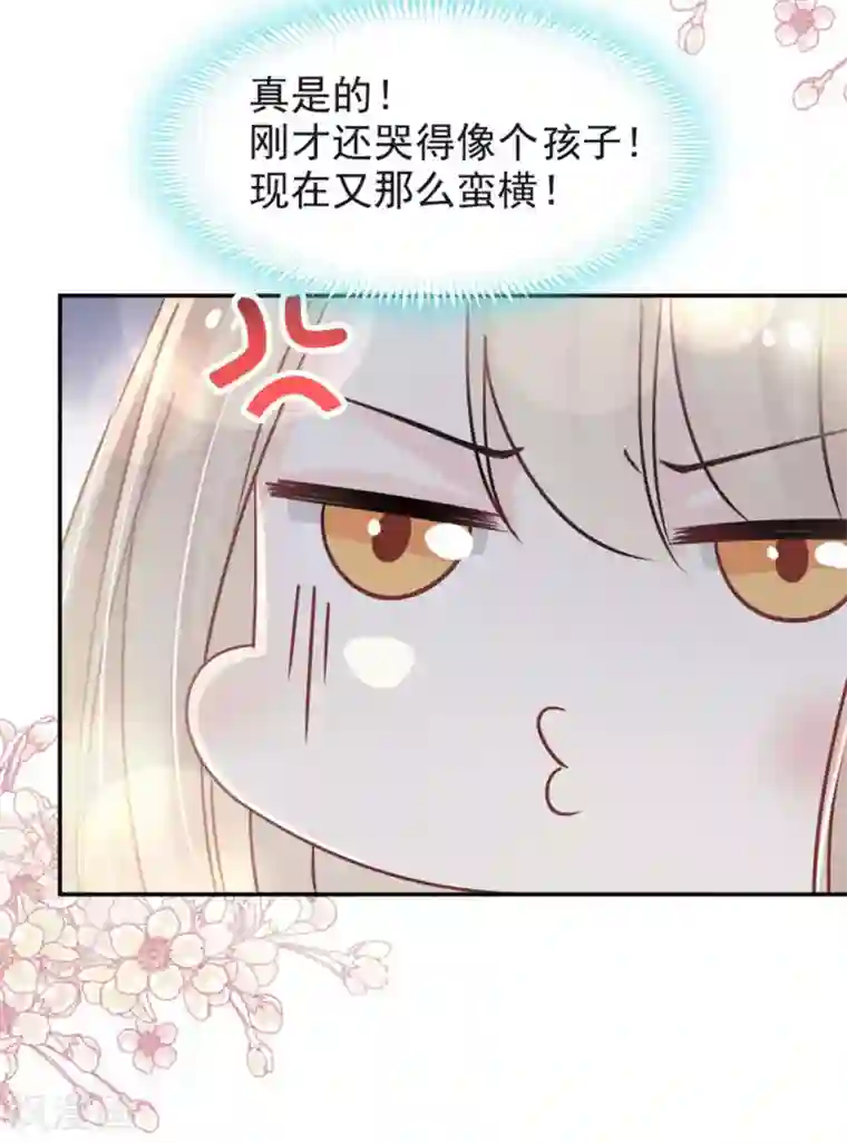 天下第一宠第106话 暴君的眼泪