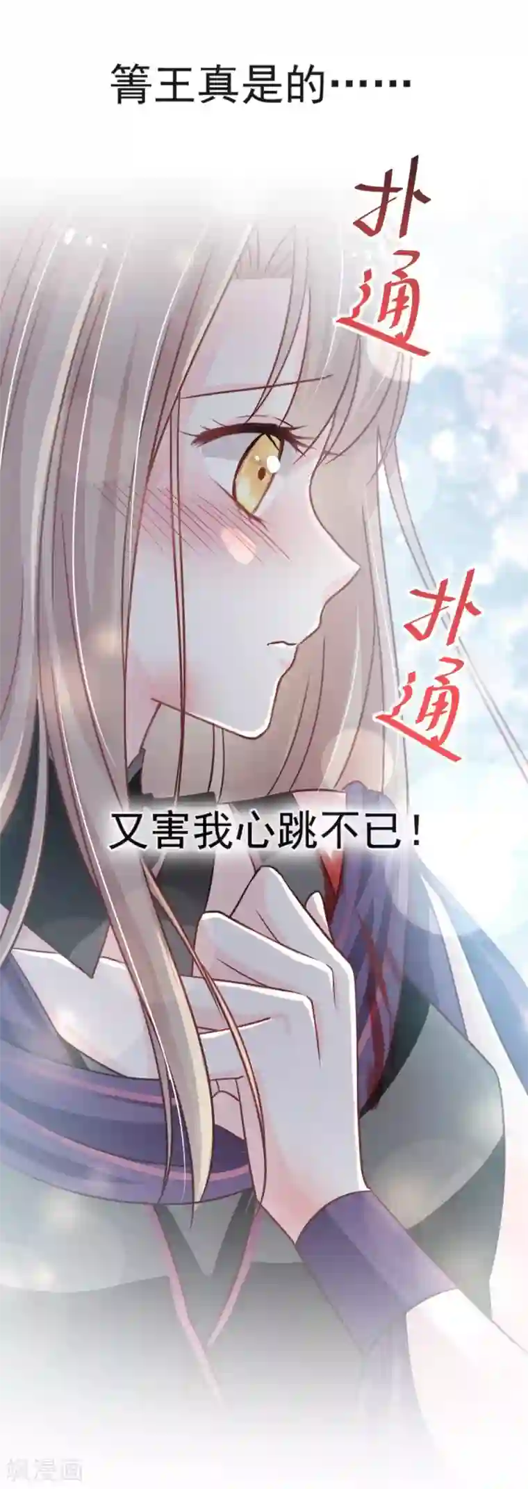 天下第一宠第106话 暴君的眼泪