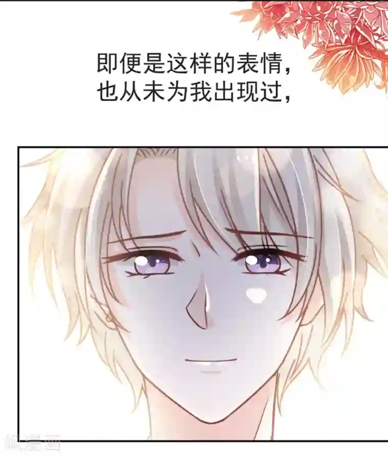 天下第一宠第106话 暴君的眼泪