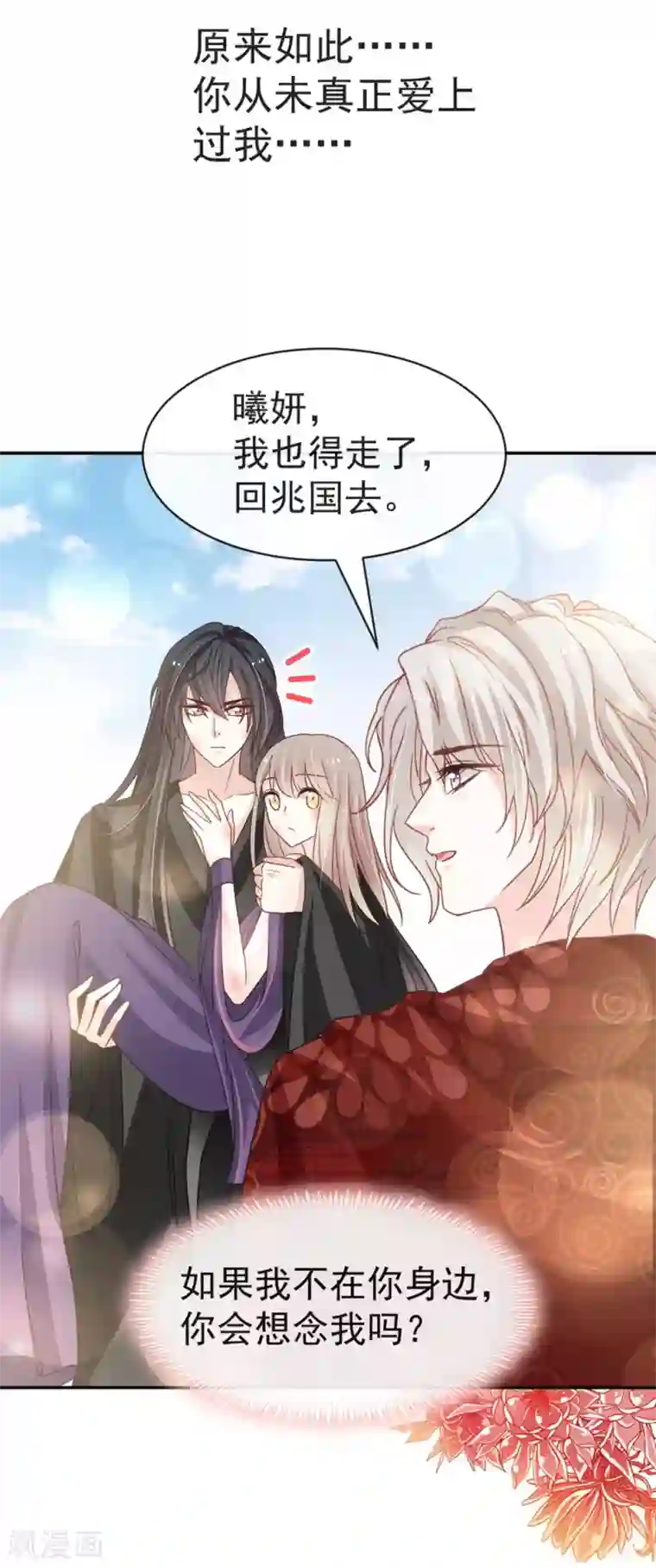 天下第一宠第106话 暴君的眼泪